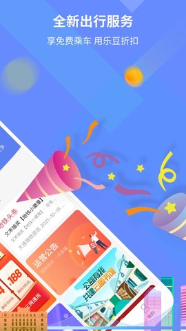 大连地铁e出行 5.7.0  1