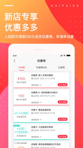 海拍客 4.204.0  1