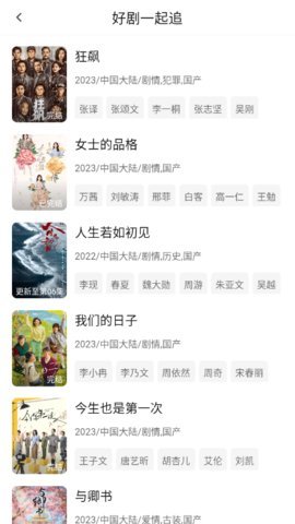 小柠檬追剧最新版本2025 1.2.4 官方版 2