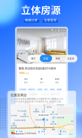 CCB建融家园 3.9.1  1