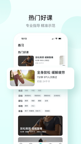 SKG健康 5.7.3.1  2