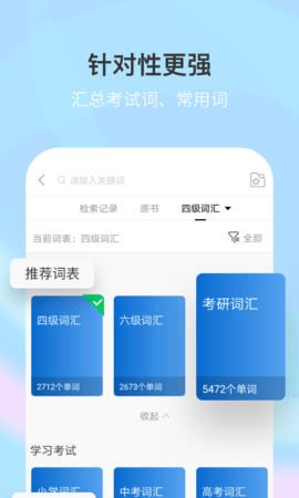 新牛津英汉双解大词典 6.0.5  3
