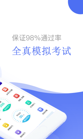 摩托车驾考 5.2.8  1
