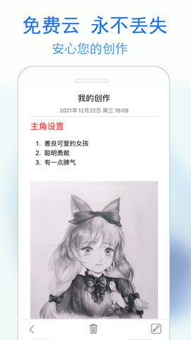 私密日记 4.3.2  4