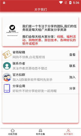 乱码文字生成App 1.0 安卓版 1