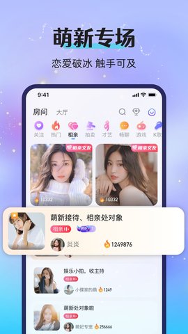 漂流瓶恋爱 2.92.1(c392)  3
