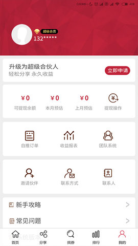 惠购 1.8.2  1