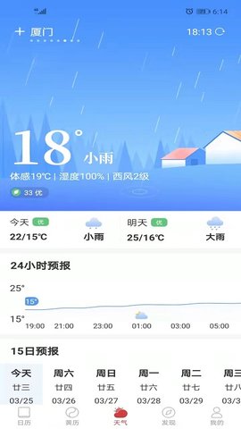 日历宝 1.3.5  2