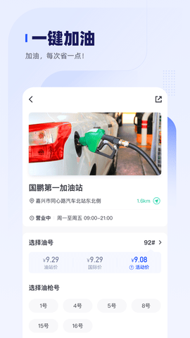 车主惠 3.1.1  4