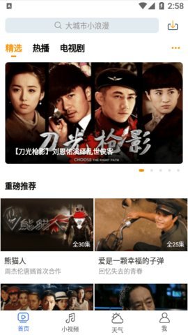 好看影视大全极速版 1.8.0 最新版 1