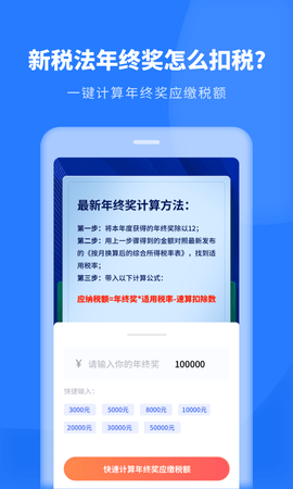 个人所得税申报 1.31811.8  2