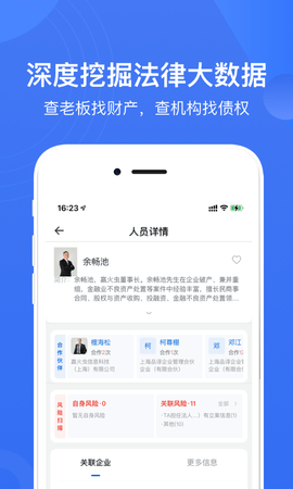 赢火虫 11.9.0  3
