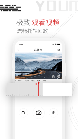 Youmera v6.2.9.0702 最新版 1