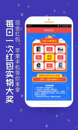 红包试客app下载安卓版 1.2 最新版 3