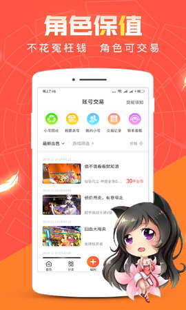 红果游戏 3.9.5.4 最新版 2