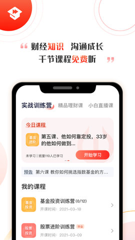 启牛 2.11.4  1
