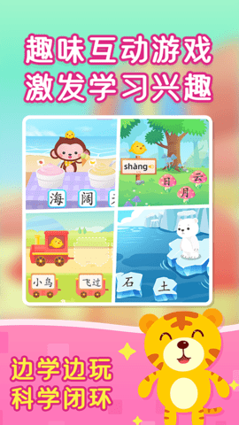 小猴萌奇识字-幼升小很轻松 3.3  3