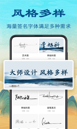 个性签名设计 5.6.65  1