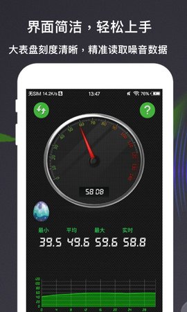 分贝测量仪 3.9.0  2