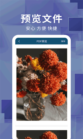 文档转换器 1.3.4 安卓版 3