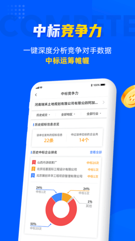 乙方宝招标 2.4.7  2