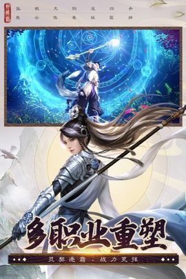 诛仙官方版 2.982.0 最新版 4