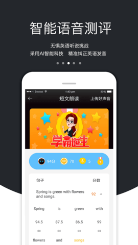 3E口语 6.0.3  2