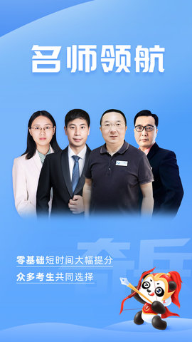 初级会计之了课堂 5.2.4 官方版 2