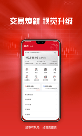 东海通 5.2.2  2