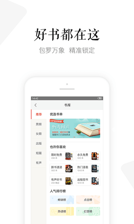 磨铁阅读 3.3.8.0315  4