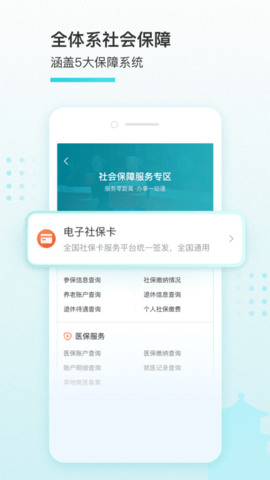 我的盐城 2.6.2  3