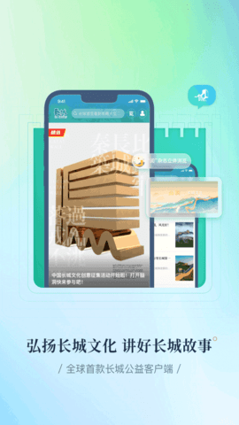 长城24小时 4.0.4 安卓版 2