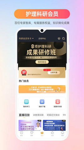 护士加 6.0.8  1