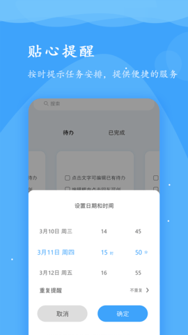 超级便签 1.2.0  4