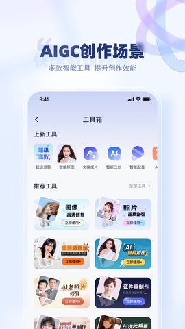 创作猫 5.3.6 官方版 4