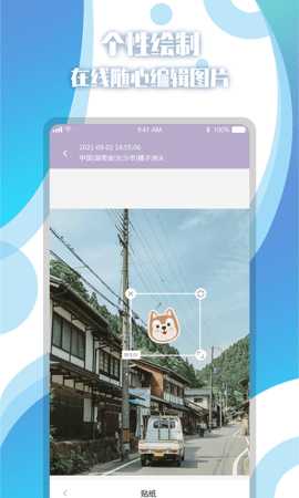 地图相册 1.3.2  2