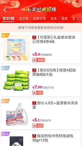 爱淘金 6.85.5  2