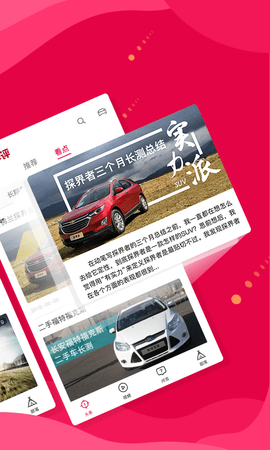 新车评 4.4.9  1