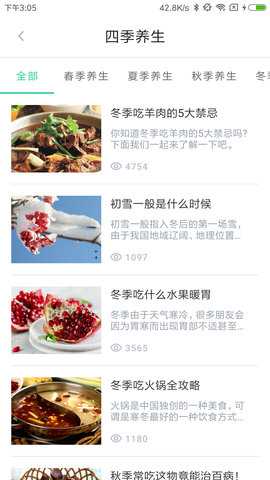 中药大全 4.3.9  3