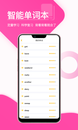 在线助教学生 2.0.7 官方版 3