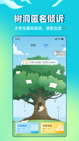 实习僧 4.59.1  4