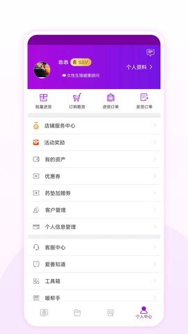 爱善天使 3.0.125  1