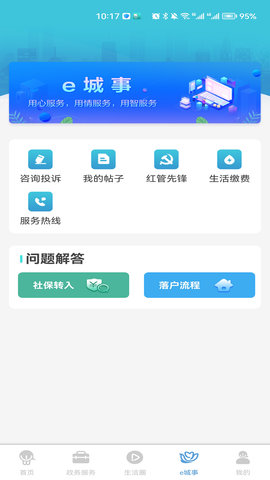 智慧昆山 8.6  3