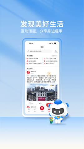 我的长沙 5.0.0 官方版 3
