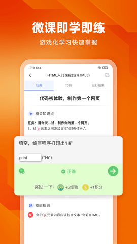 编程狮 3.9.5 安卓版 3