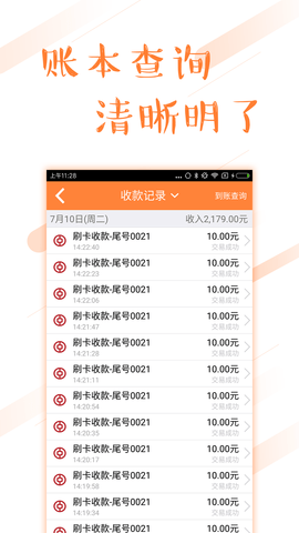 环刷 5.3.2 安卓版 2