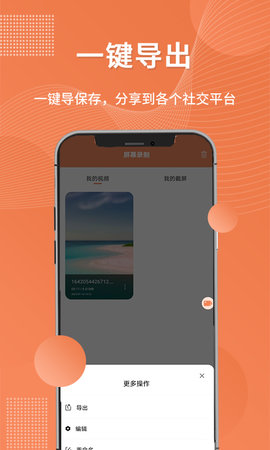 录屏吧 1.0.6  2