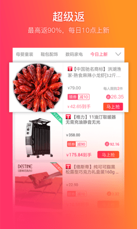 给惠网 5.8.5  3