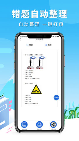 巧学错题本 3.1.3  2