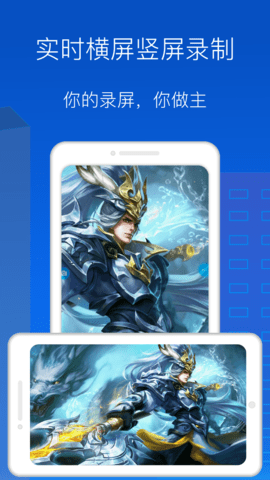 录屏录制大师 1.6.6  3